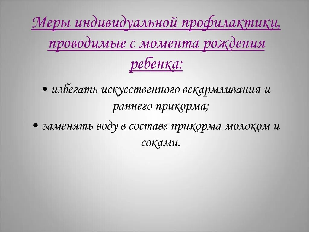 Профилактика некариозных поражений. Профилактика некариозных поражений твердых тканей. Профилактика некариозных поражений твердых тканей зубов презентация. Некариозные поражения твердых тканей презентация. Некариозные поражения твердых тканей зубов презентация.