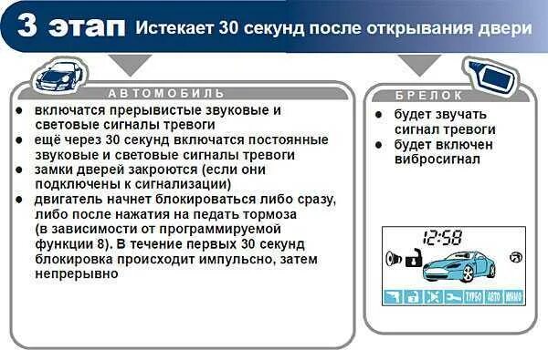 Сработала сигнализация старлайн как отключить. Сигнализация старлайн а61 режим Valet. Звуковые сигналы автосигнализации старлайн а61. Режимы сигнализации старлайн а61. Режим паника старлайн а61.