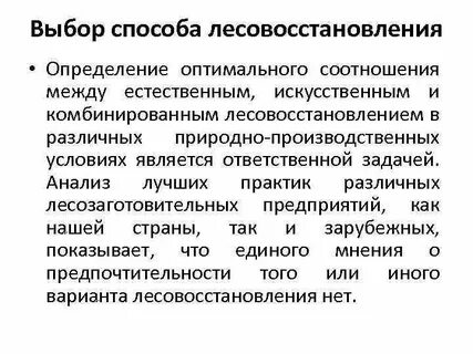 Комплекс оптимальных