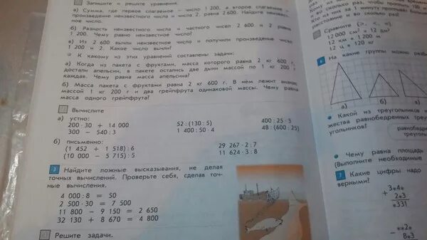 Вычислите 2х 6. Вычислите 2 / 3 от 3600. 2 /3 от 3600.
