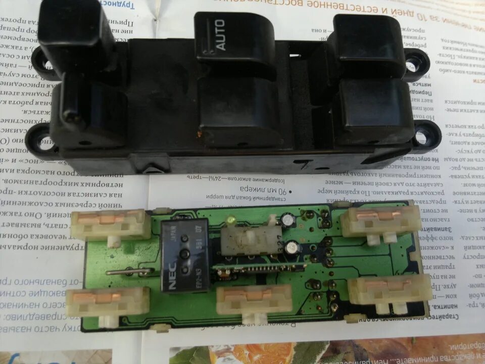 Модуль управления стеклоподъемниками nissan sunny. Блок управления стеклоподъемниками шевроле реззо 1. Разобрал блок управления стеклоподъемниками. Разобрал блок управления стеклоподъемниками. Разобрал блок управления стеклоподъемниками.