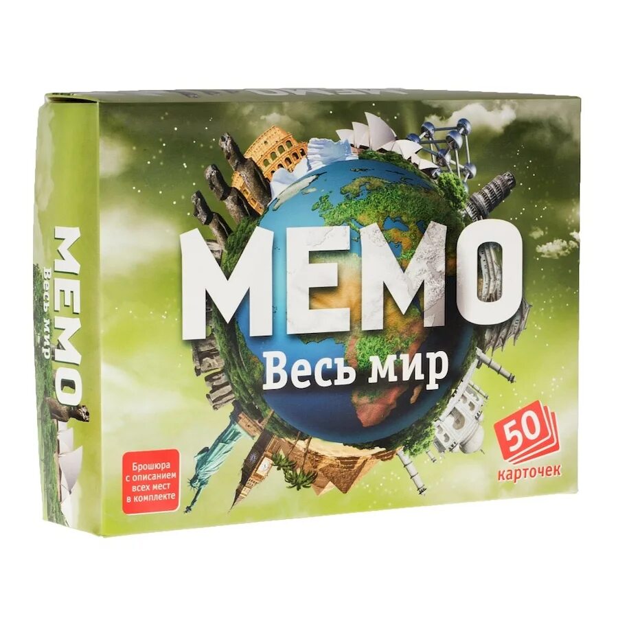 Мемо сайт. Мемо нескучные игры весь мир. нпи мемо весь мир 7204. мемо «весь мир» (50 карточек). нескучные игры серия мемо.