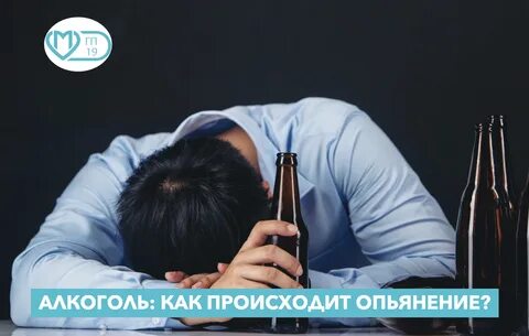 Алкогольная интоксикация noginsk narkolog psihiatr