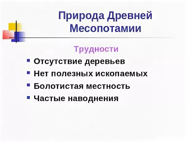 Мерзость синоним