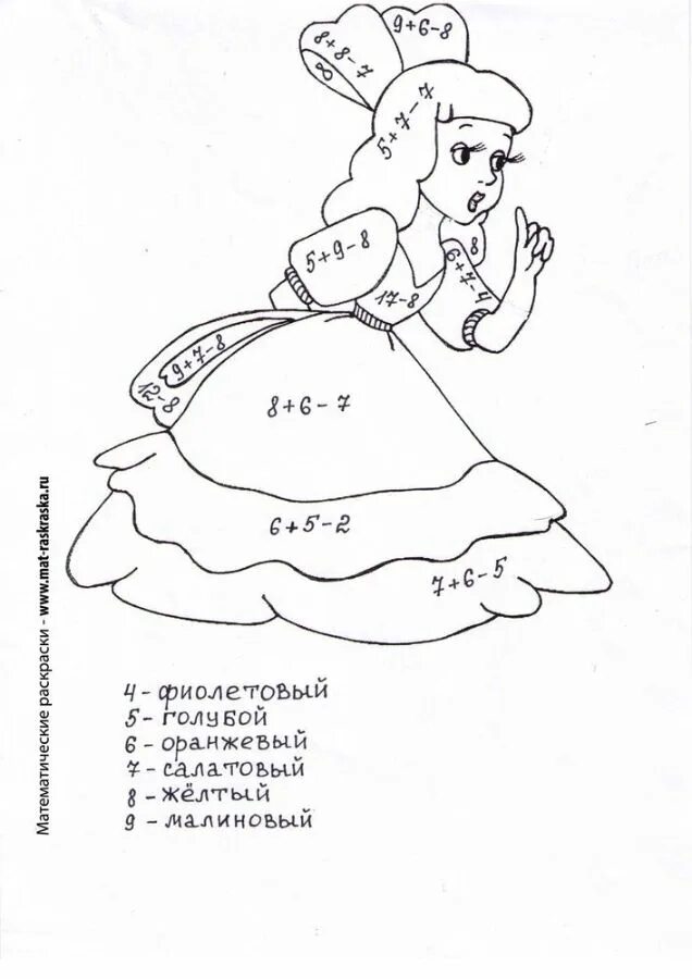 Раскраска сложение и вычитание в 10. Математическая раскраска. Раскраска с примерами. Раскраски 1 кл математика. Раскраски с примерами в пределах 10.