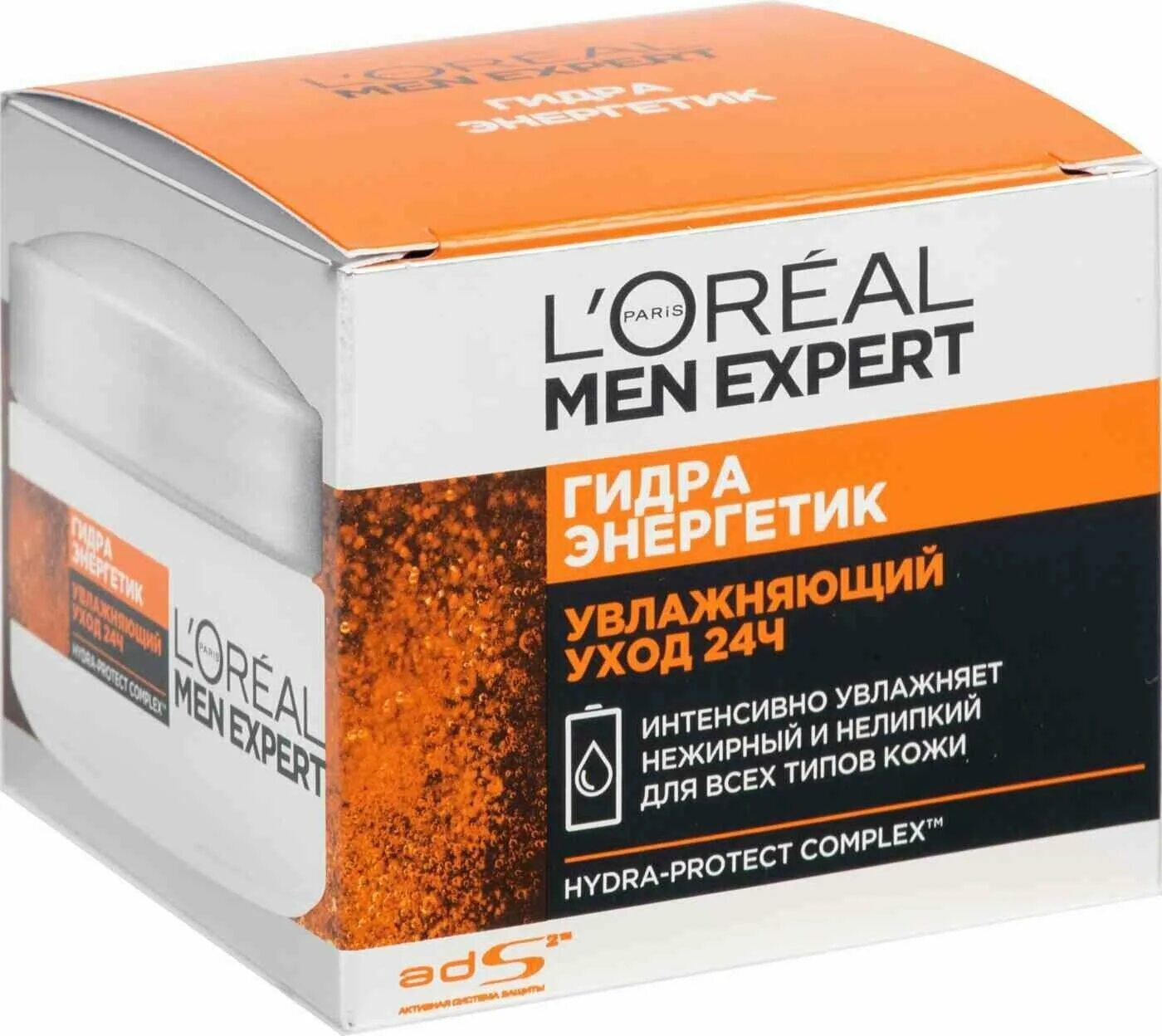 увлажняющий уход для лица гидра энергетик