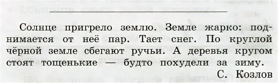 Русский язык 3 класс упражнение 68. Упражнение 68 3 класс русский. Гдз русский язык 2 класс стоял упражнение 68. Русский язык 3 класс 1 часть страница 42 упражнение 68. Русский язык 2 класс задание 155