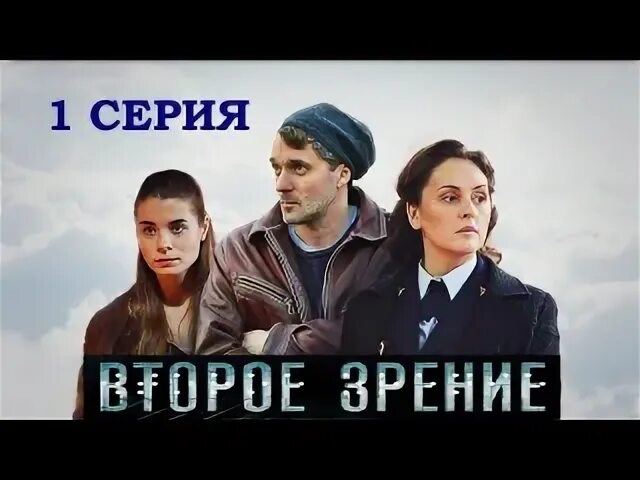 Включи 2 30