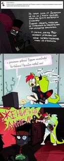 Перевод злыдней