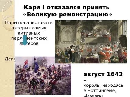 Принятие английским парламентом великой
