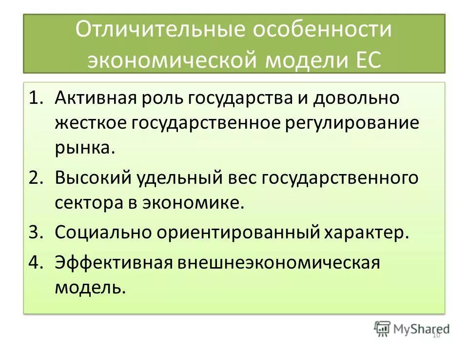 Особенности моделей экономики