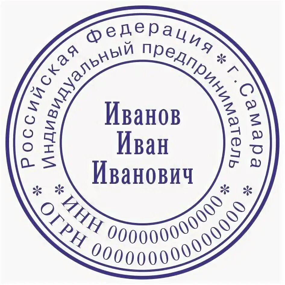 2 печати в организации. Печать Чоп. Печать для компании спецтехники. Печать компании монтажной. ИП печать г Симферополь.