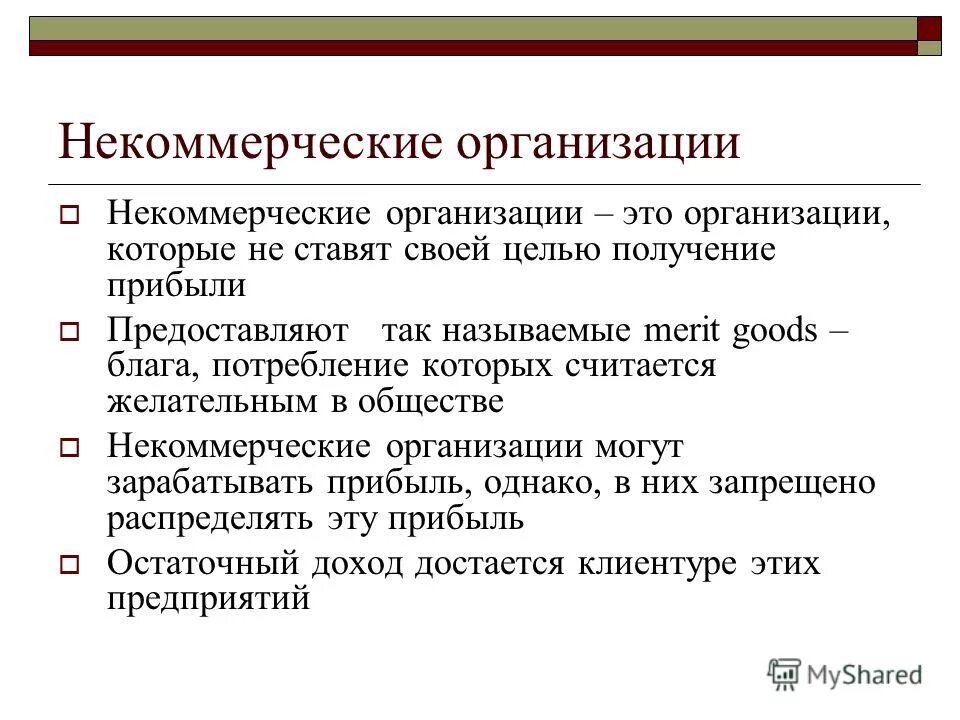 Назовите формы организации бизнеса. Формы организации бизнеса. Формы организации бизнеса. Положительные и отрицательные стороны компании. Организационные формы бизнеса.