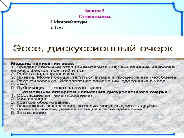 Урок 8 класс рассуждение на дискуссионную тему