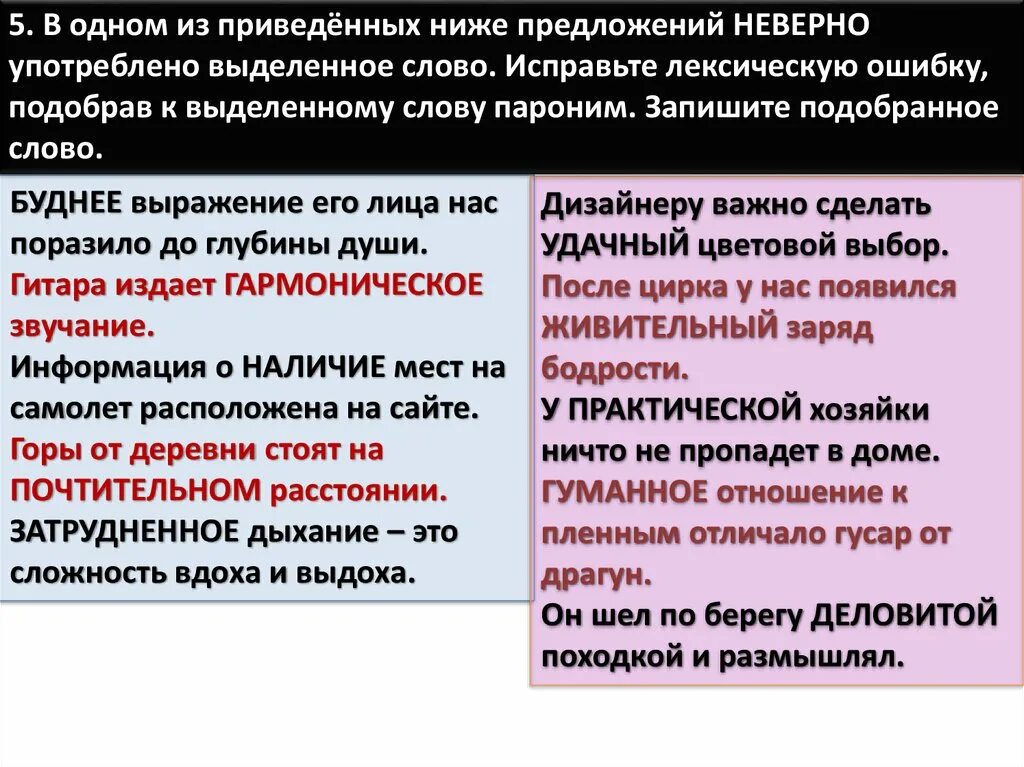 Будний будничный паронимы. Будний будничный паронимы. Буднее выражение. Словосочетанию слово будний будничный. Словосочетанию слово будний будничный.