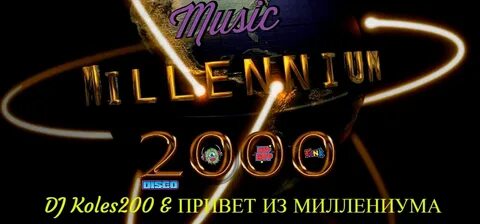 Dj proale 2024