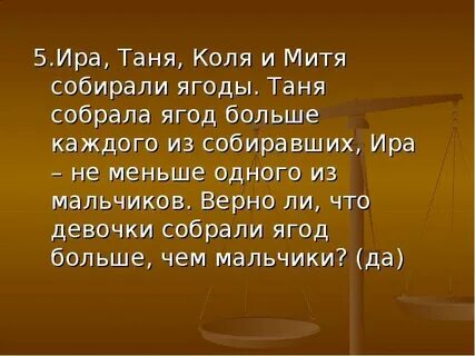 Коля таня