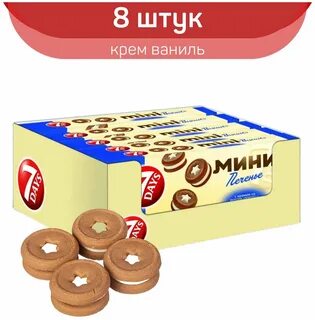 Печений 7