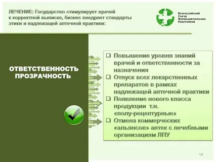 Стимулирующие медработникам