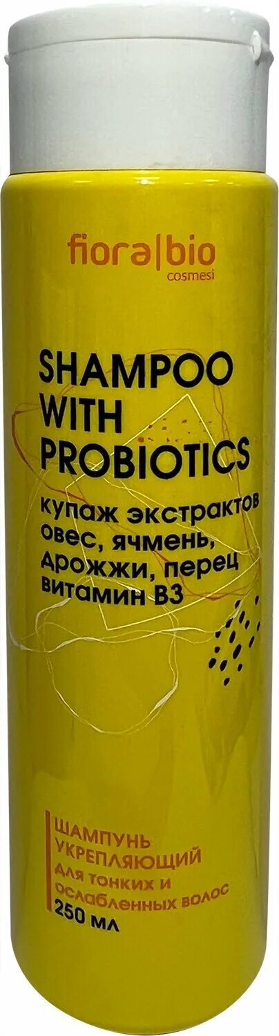Fiorabio бальзам дрожжи перец. Подарок на 23 февраля на 1000 рублей. Концентрат энергетика. Fiorabio cosmesi бальз пр вып экс овс ячм дрож перец 250мл. Укрепляющий экстракт.