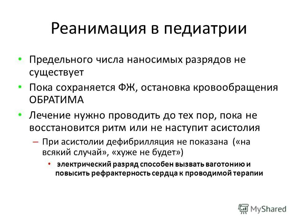 Ваготония на ЭКГ. Проявление ваготонии на ЭКГ. Ваготония у подростка на э. Ваготония симптомы