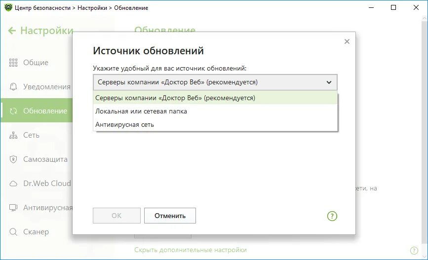 Антивирус др веб. Др веб обновление баз. Флешка др веб. Dr web создать правило. Ошибка обновления dr web