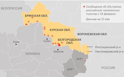 Чп приграничье белгород