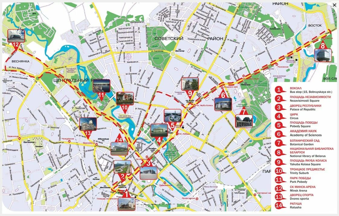 3 маршрута минск. Центр Минска на карте. Центр Минска достопримечательности на карте города. Достопримечательности Минска на карте. Центр Минска карта достопримечательностей.