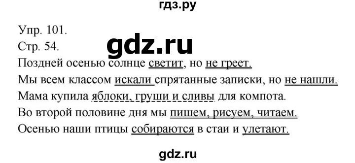 Русский язык 4 класс упражнение 101. Упражнение 180 русский язык 4 класс 1 часть. Русский язык 4 класс 1 часть страница 101 упражнение 180. Русский язык страница 101 упражнение 180.