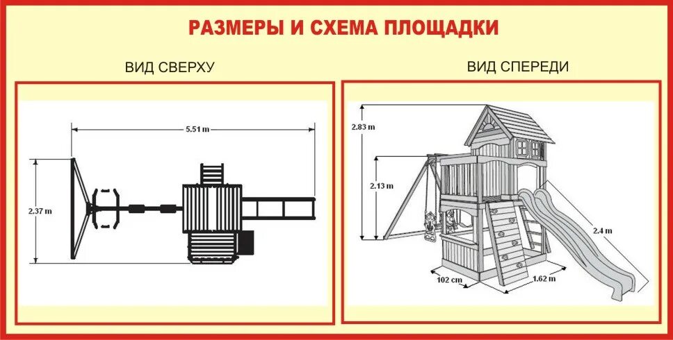 Схема детской площадки вид сбоку. Детская площадка схема сбоку. Чертёж детской плошадки. Чертежи детских площадок.