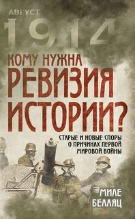 Книги о первой мировой
