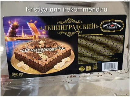Ленинградская кондитерская