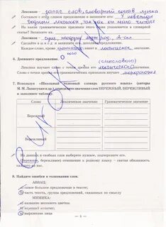 Тетрадь богдановой 5 класс
