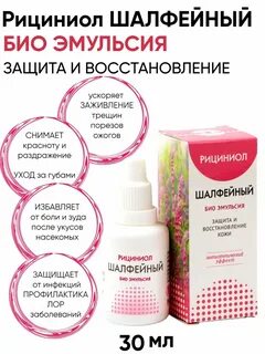 Эмульсия инструкция