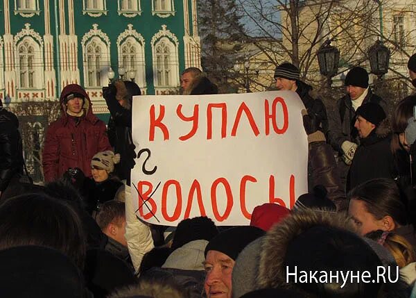 Где выборы в екатеринбурге. Фото выборов в ЕКБ виз. Митинг выборы Екатеринбург мишка на Кол.