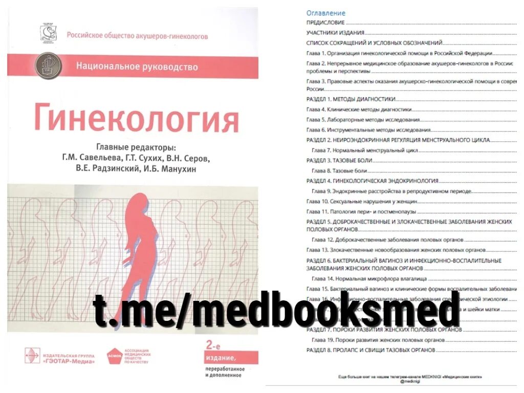 роаг клинические рекомендации. российское общество акушеров гинекологов клинические. роаг клинические рекомендации. протоколы клинические рекомендации по акушерству. российское общество акушеров-гинекологов.