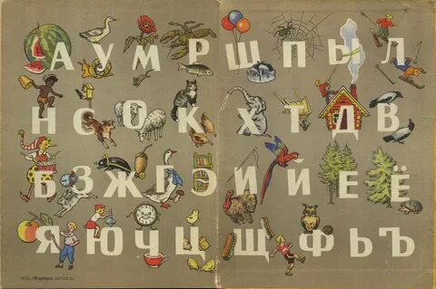 Года буквами старые