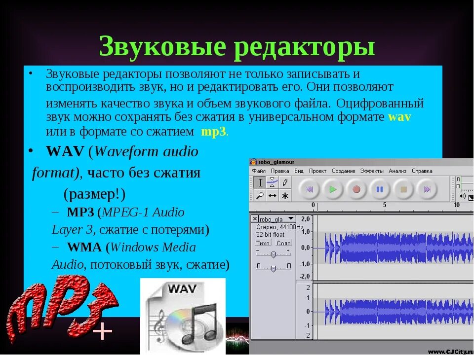 Музыка звук обработка. Звуковые редакторы. редакторы работы со звуком пример. названия программ звуковых редакторов. программное обеспечение для работы со звуком.