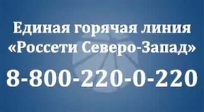 Псковэнергосбыт передать