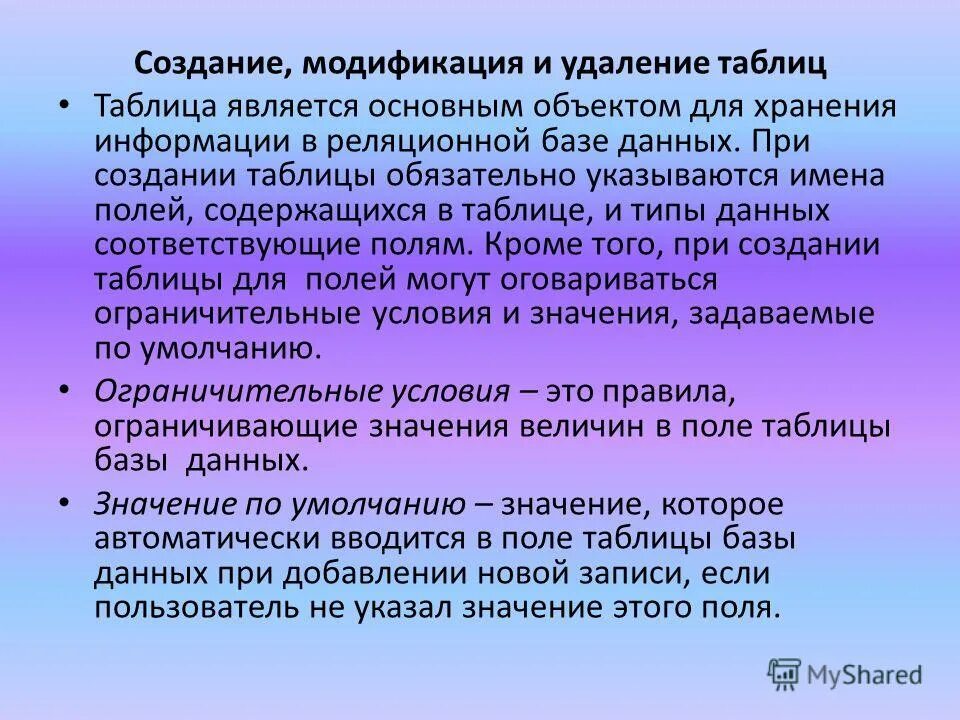 Создать модификацию. Создать модификацию