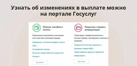 Не пришла социальная пенсия куда обращаться