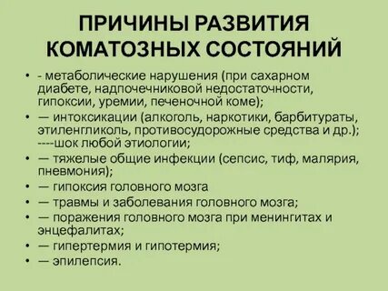 Диабет интоксикация