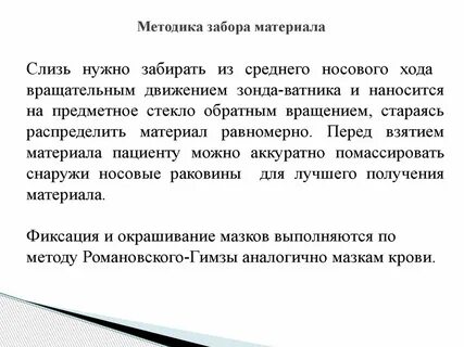 Анализы техника забора