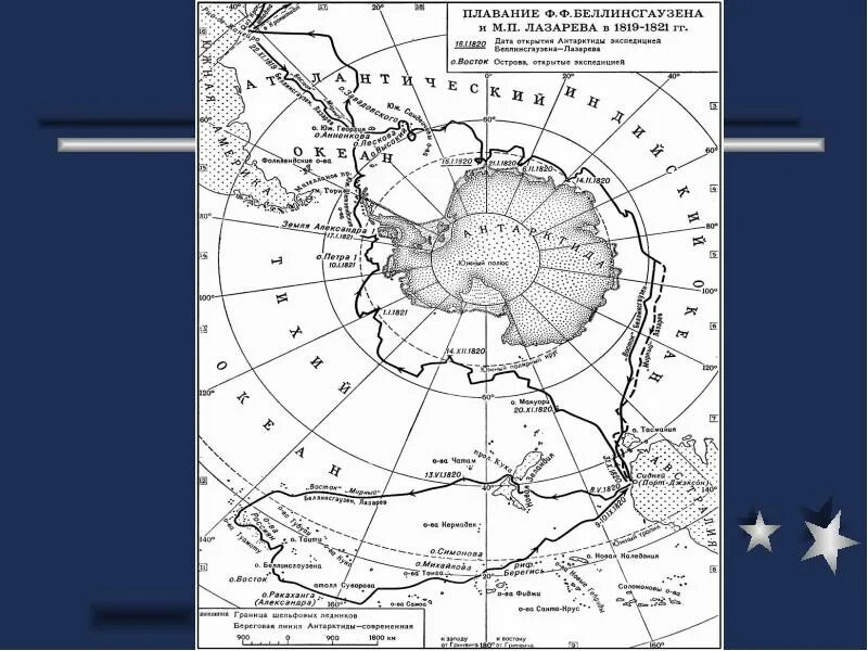 Путь Фаддея Беллинсгаузена и Михаила Лазарева на карте. Экспедиция Лазарева и Беллинсгаузена в Антарктиду на карте. Маршрут путешествия Фаддея Беллинсгаузена. Маршрут экспедиции ф ф Беллинсгаузен.