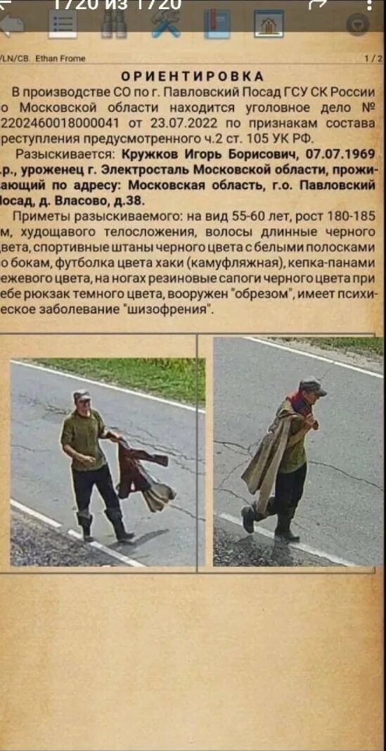 Высшая мера на каких реальных событиях