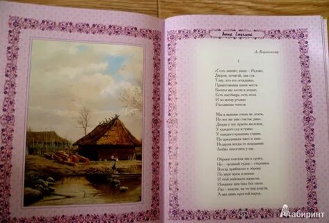 Есенин не желаю не зову не плачу