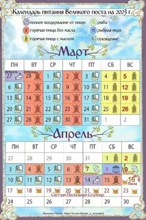 Сколько длился пост в 2023