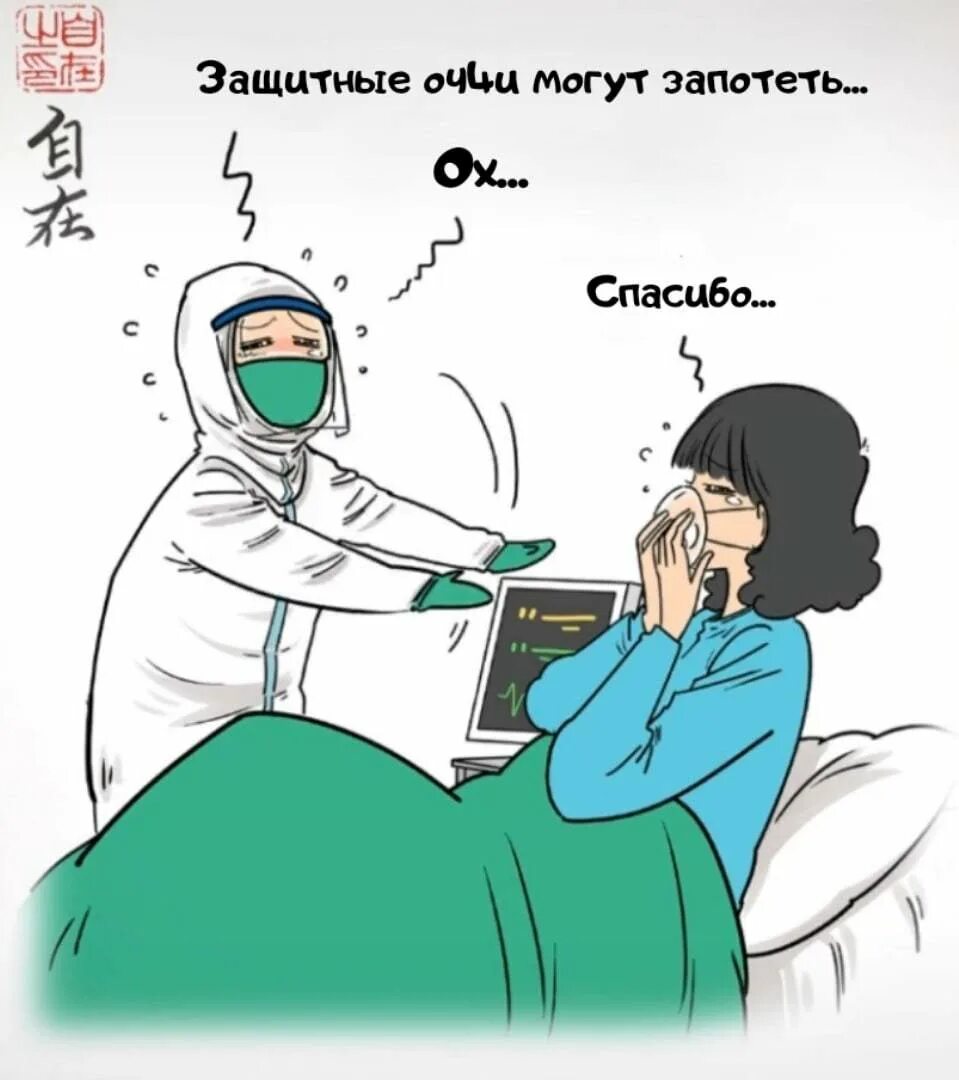 Медсестра комикс
