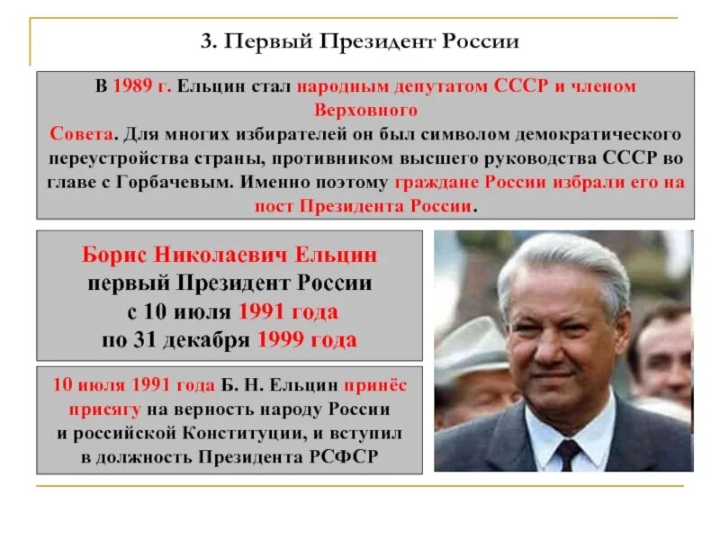 Ельцин распад ссср