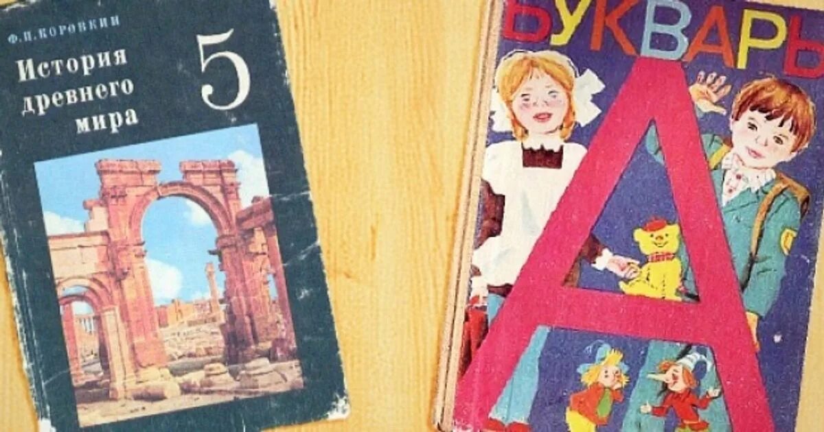 Учебники 1990 года. Советские школьные учебники. Учебники 80-х годов. Школьные учебники 90-х годов. Учебники 70-х годов.